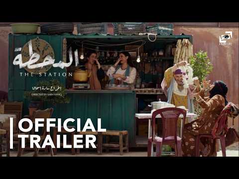 The Station | Official Trailer